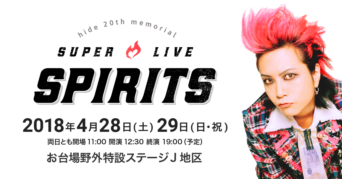 GOODS | hide 20th memorial SUPER LIVE 「SPIRITS」